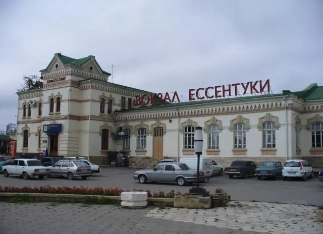 Город Ессентуки