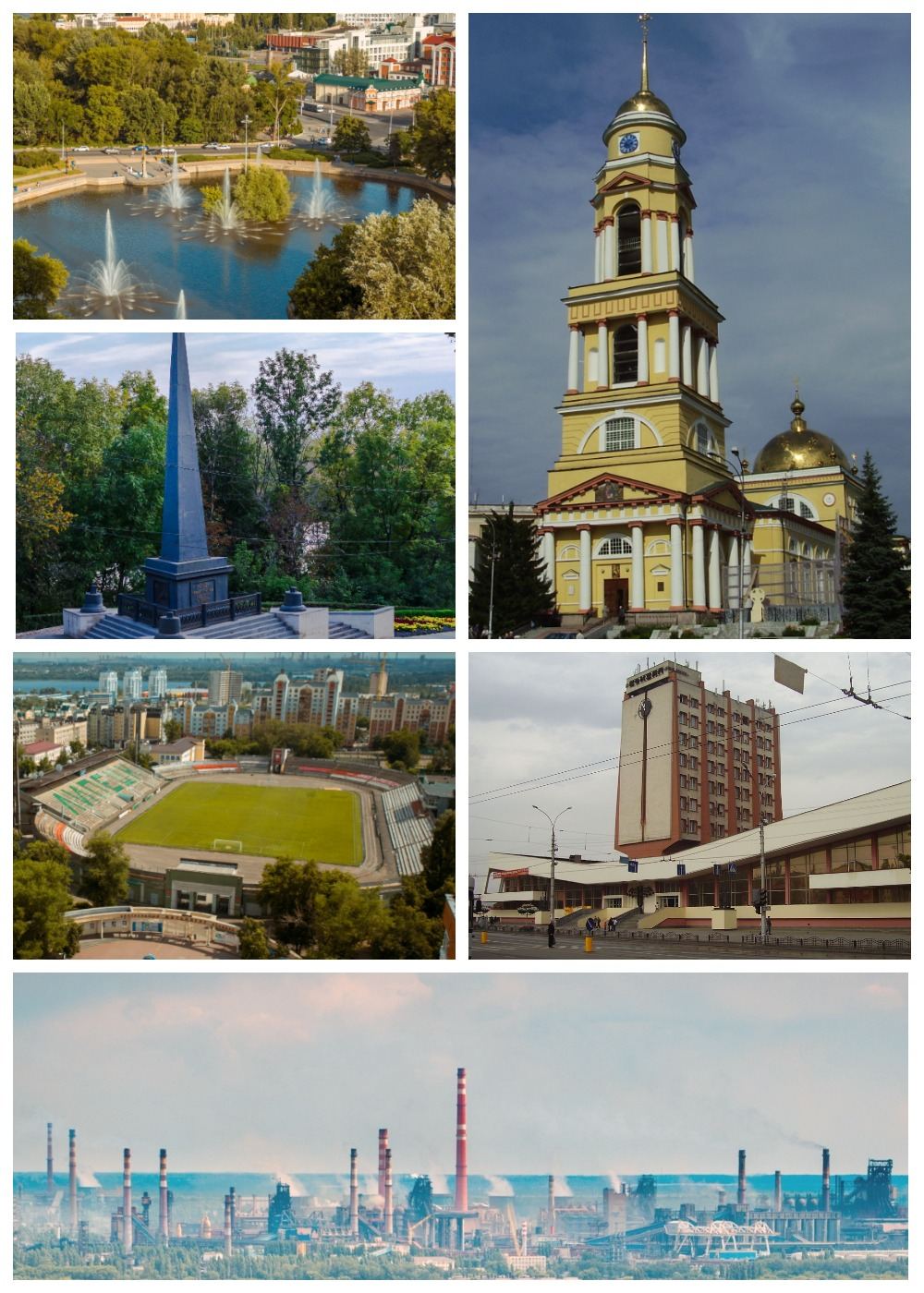 Город Липецк