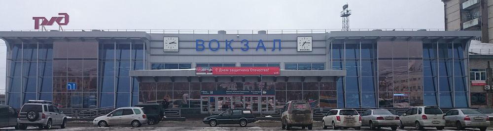 Город Южно-Сахалинск